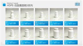 PE-普通圆瓶系列-S-普通旋盖