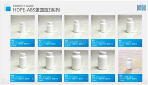 PE-普通圆瓶系列-E-普通旋盖