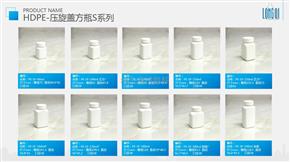 HDPE-压旋盖方瓶S系列